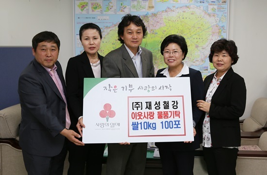 (주)재성철강, 가정의 달 기념 이웃사랑 쌀 기탁