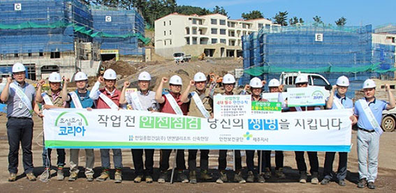 안전보건공단 제주, 안전점검 문화 전파 결의대회 실시