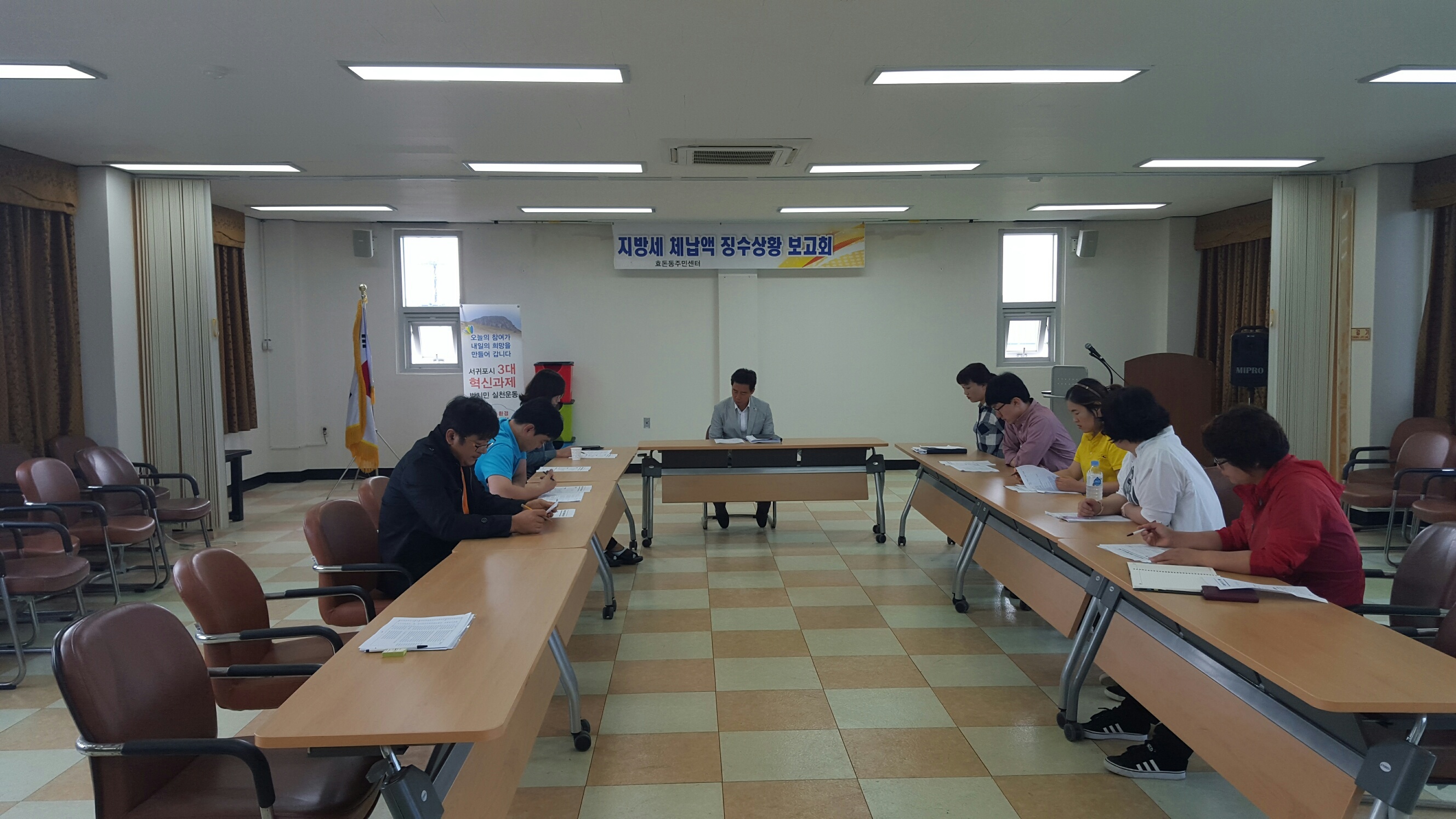 효돈동, 상반기 체납징수 보고회 개최