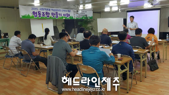 서귀포사회적경제센터, 협동조합 만들기 특강 개최