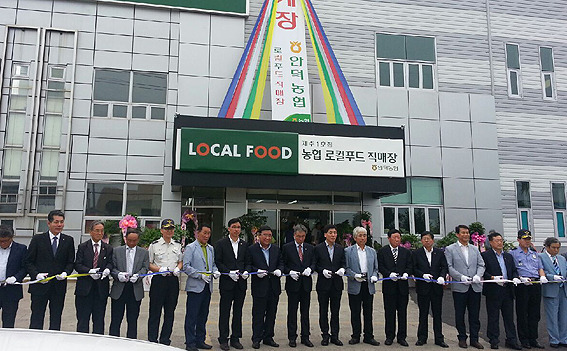 안덕농협 로컬푸드직매장 개장...청정농산물 유통단계 제로