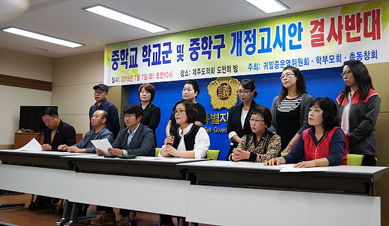 광령초 공동학구 지정 공방...주민갈등 격화
