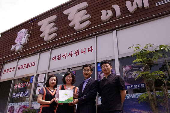 돈돈이네, 초록우산 나눔가족 캠페인 동참