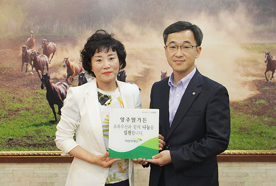 영주말가든, 초록우산 나눔가족 캠페인 동참