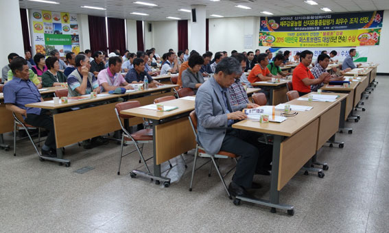 제주감협, 브랜드감귤대학 총동창회 영농교육 실시