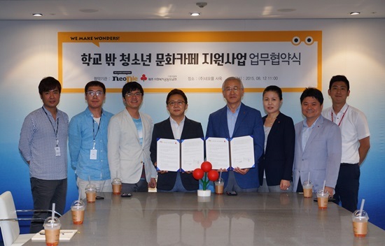 (주)네오플, 학교 밖 청소년 지원사업 8억원 후원