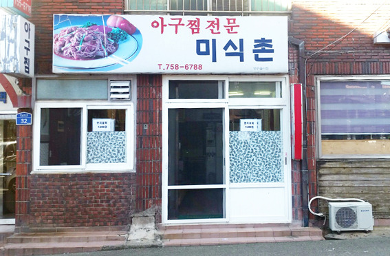 호텔신라, 맛있는 제주만들기 11번째 식당 선정