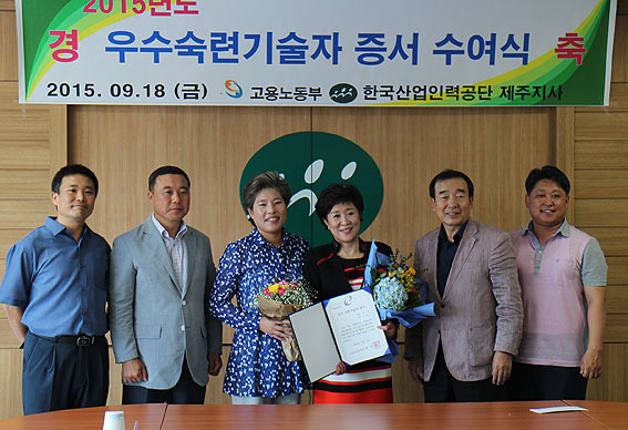 이경은 헤어팜 이복자 대표, 2015 우수숙련기술자 선정