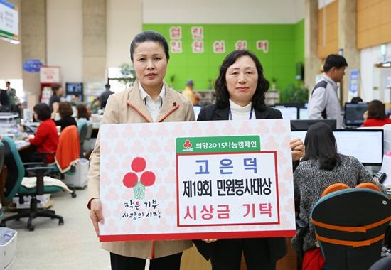 고은덕 주무관, 민원봉사대상 시상금 전액 기부
