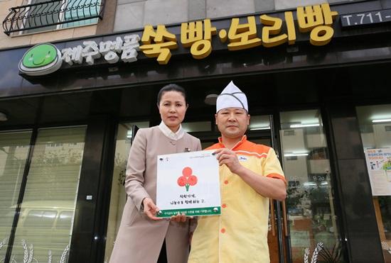 제주명품쑥빵보리빵, 사랑 나눔 착한가게 동참