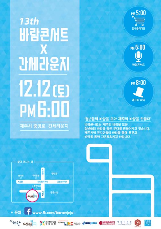 제주 올레꾼쉼터 간세 라운지, 복합문화공간으로 각광