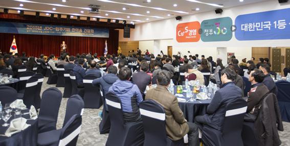 JDC, 첨단과기단지 입주기업과 동반성장 간담회 개최