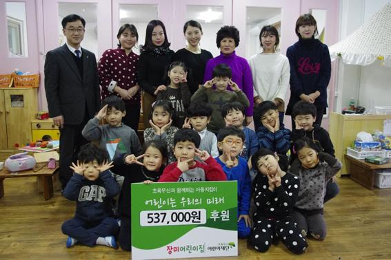장미어린이집, 어려운 이웃에 바자회 수익금 기탁
