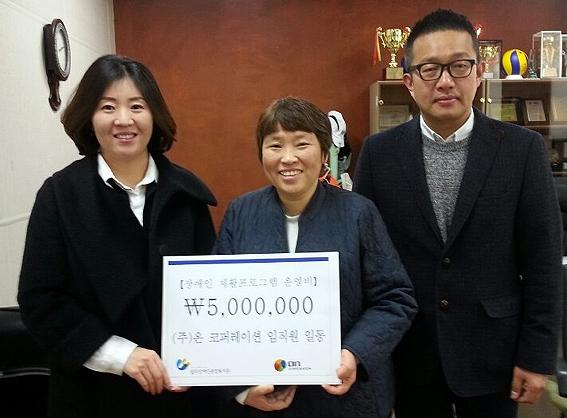 (주)온 코퍼레이션, 탐라장애인복지관에 500만원 기탁