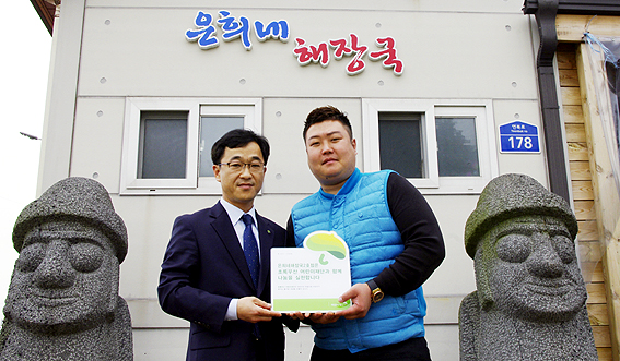 은희네해장국 2호점 초록우산 나눔가족 캠페인 동참