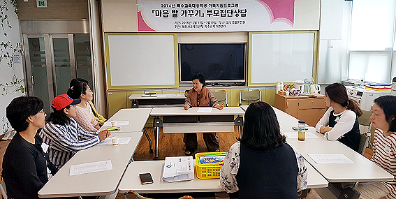 제주시특수교육센터, 특수교육대상자 가족 집단상담 실시