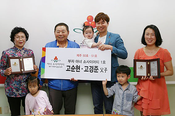 부자(父子) 아너 소사이어티 첫 탄생...나눔도 부전자전