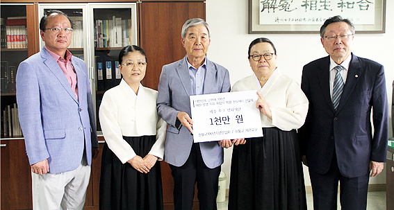 원불교 제주교구, 4.3학술연구기금 1000만원 기탁