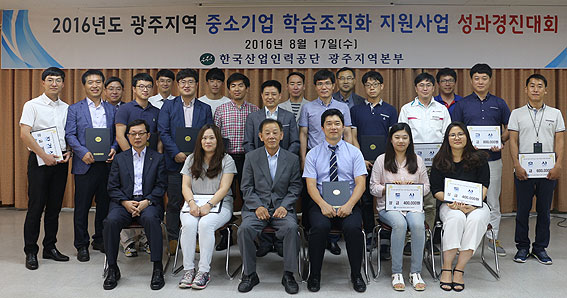 (주)에코파워텍, 중소기업 성과경진대회 대상 수상