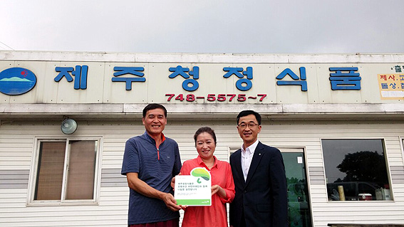 제주청정식품, 초록우산 나눔가족 캠페인 동참