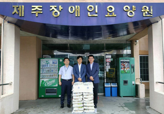 농협은행 제주대학교지점, 제주장애인요양원 쌀 전달