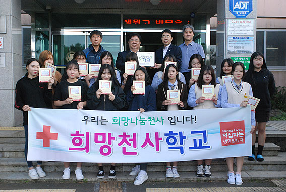 애월고등학교, 희망천사학교 후원회원증 전달식
