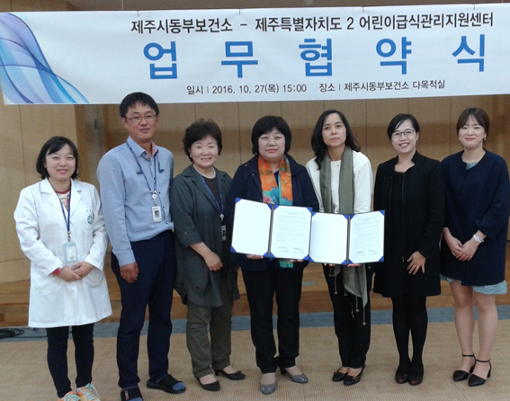 제주 어린이급식 제2센터, 동부보건소와 건강증진 업무 협약