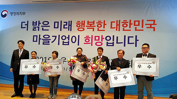 2016 마을기업 경진대회 서귀포귀농귀촌조합 우수상