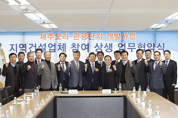 제이씨씨(주), 제주 건설단체연합회와 업무협약