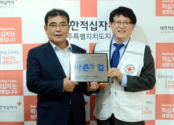 태승산업개발(주), 적십자 씀씀이가 바른기업 1호 동참