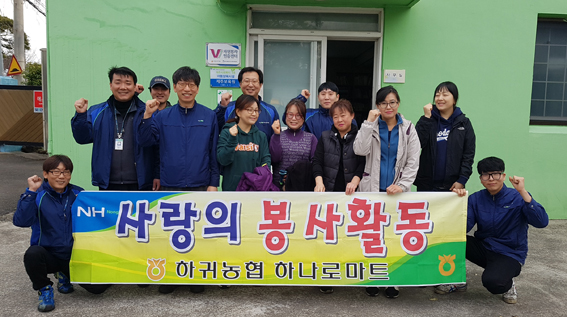 하귀농협 하나로마트, 제주보육원 봉사활동 진행