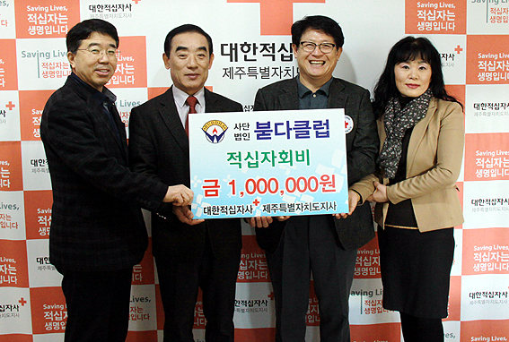 사단법인 붇다클럽, 적십자회비 100만원 전달