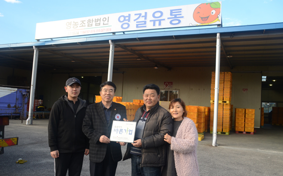 영걸영농조합법인, 적십자사 씀씀이 바른 캠페인 동참