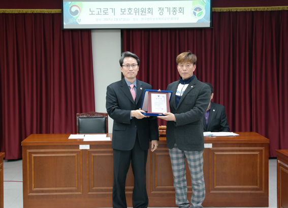 법무보호공단 노고로기 보호위원회, 정기총회 개최