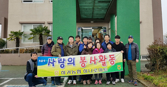하귀농협 하나로마트 봉사단, 성지요양원 봉사활동 전개