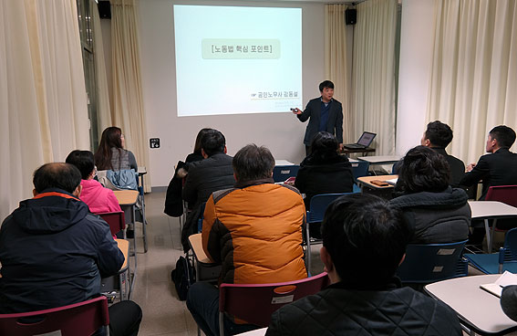 제주관광협회, 사례로 살펴보는 노동법 실무교육 실시