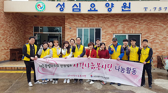 제주관광협회, 성심요양원 의료용 침대 전달