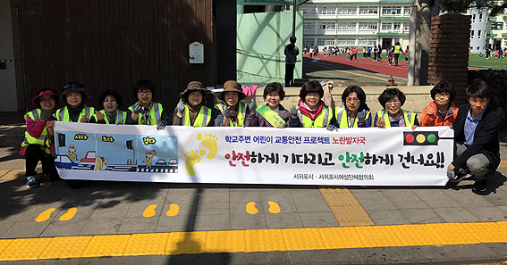 여성.아동 안전 노란발자국 프로젝트, 제주서 첫 추진