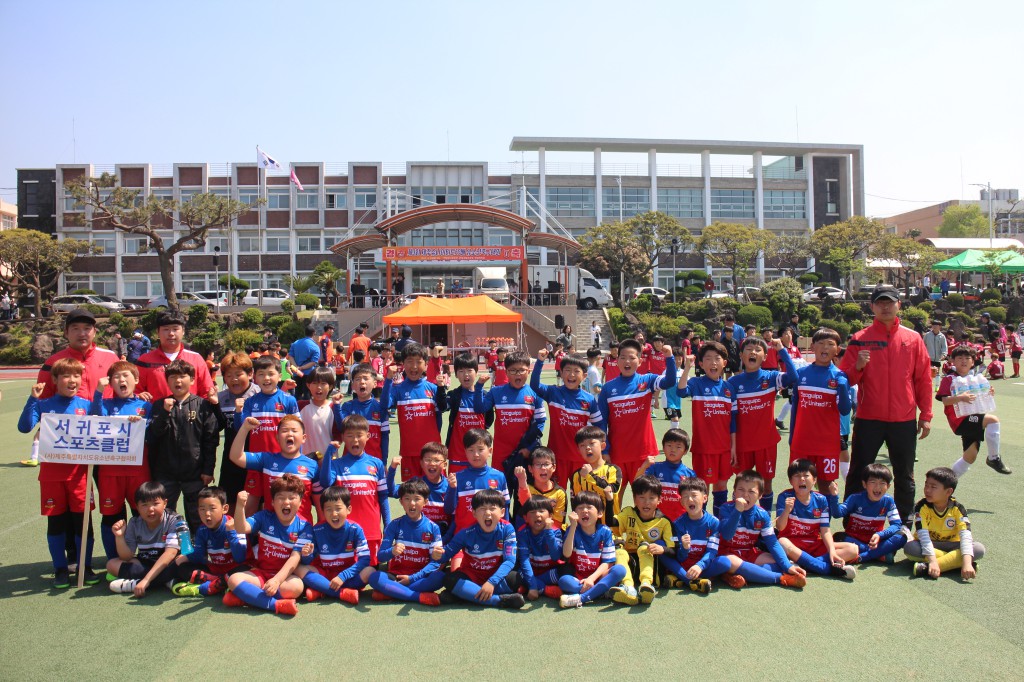서귀포시스포츠클럽, 제3회 제주유나이티드FC배 유소년축구대회 출전