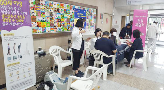 한국건강관리협회,렛츠런파크제주 건강체험터 운영