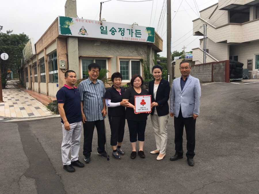 표선면지역사회보장협의체, 나눔으로 함께하는 착한가게현판 전달