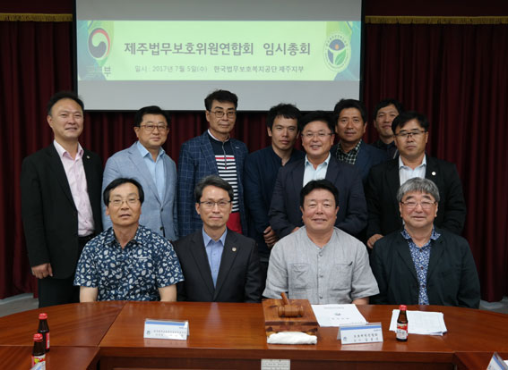 법무보호위원 제주 연합회, 백원민 예나산부인과 병원장 회장 추대