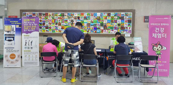 한국건강관리협회 제주도지부, 경마장 건강체험터 운영