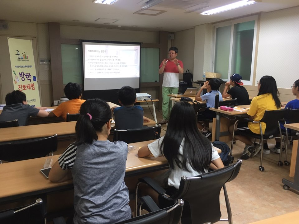 서귀포시진로교육지원센터, 방학진로체험&현장직업체험프로그램 운영