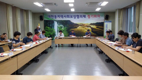 대천동, 무한정 행복나눔 프로젝트 세부계획 논의