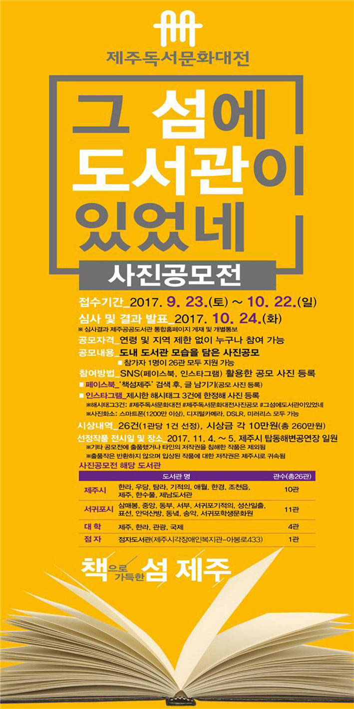 우당도서관, 도서관 풍경 사진 공모