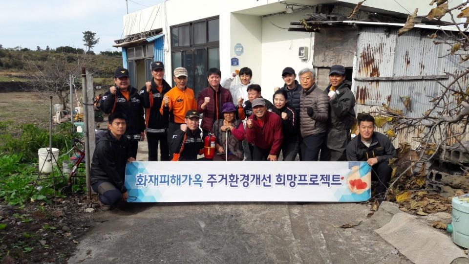 노형119센터·트멍공방동호회, 화재피해가옥 주거환경개선