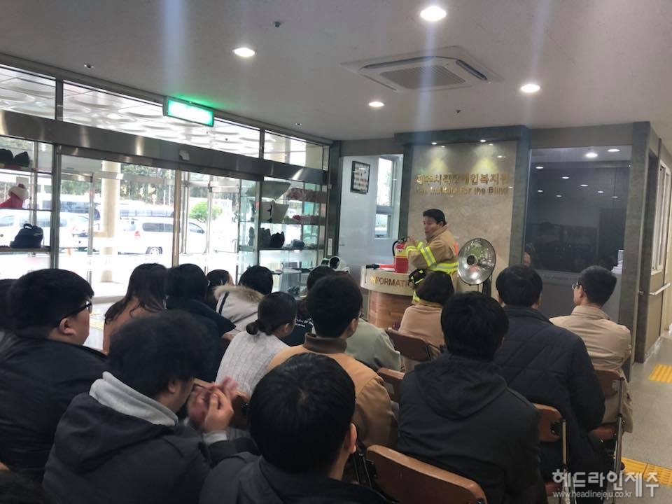 이도119센터 제주시각장애인복지관 합동소방훈련 실시
