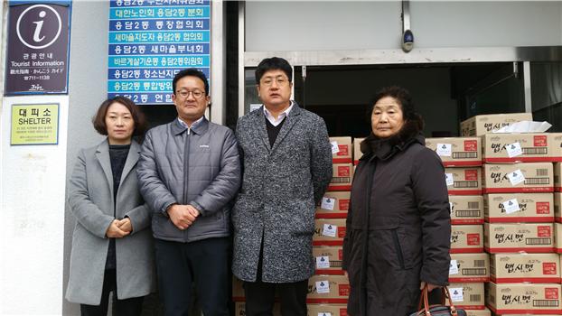 삼화석유(주), 용담2동에 사랑의 라면 기탁