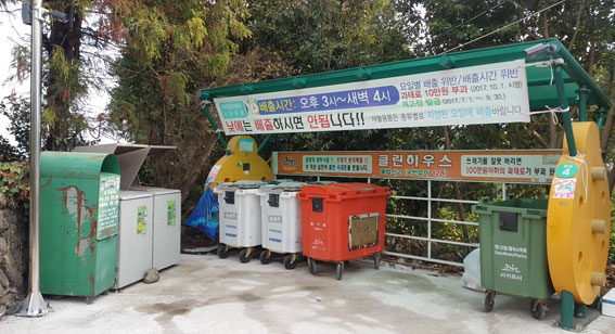 서귀포시, 클린하우스에 고화질 CCTV 설치...불법투기 근절